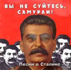 Иосиф Сталин, отец всех народов